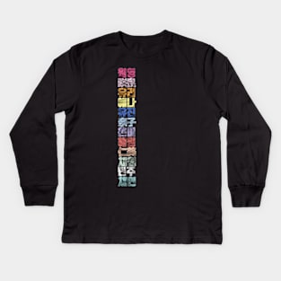 IZ*ONE Colors (international version) Kids Long Sleeve T-Shirt